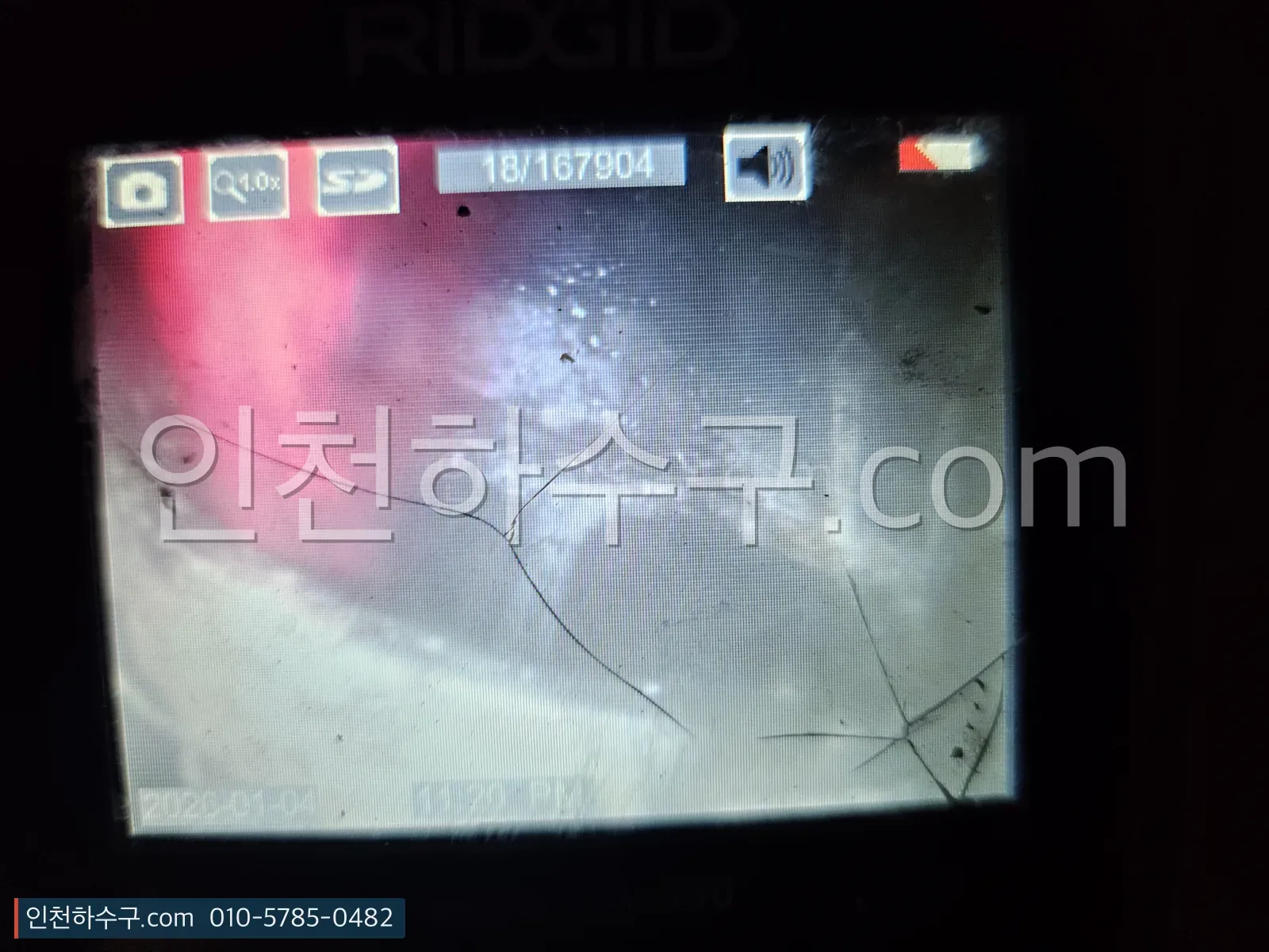 내시경으로 확인한 배관 내부 파손 의심 구간